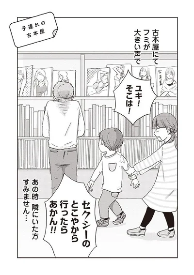 『ご成長ありがとうございます のびざかり編』より