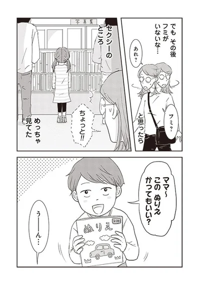 『ご成長ありがとうございます のびざかり編』より