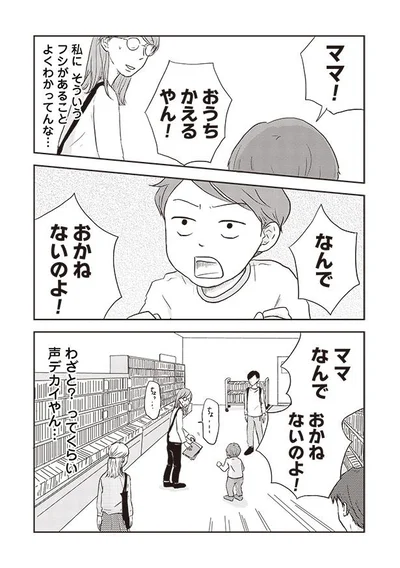 『ご成長ありがとうございます のびざかり編』より