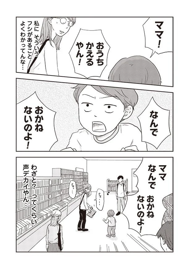 『ご成長ありがとうございます のびざかり編』より