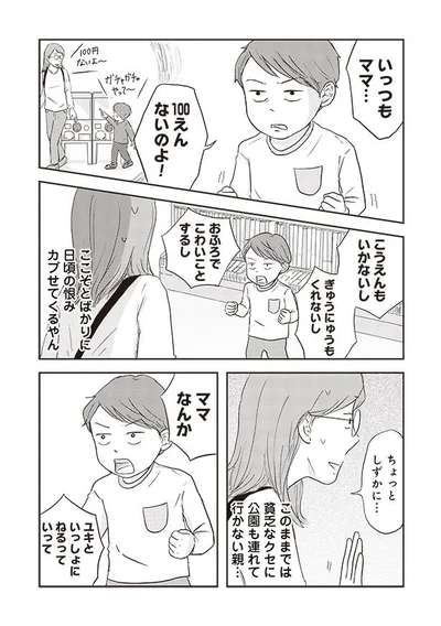 『ご成長ありがとうございます のびざかり編』より