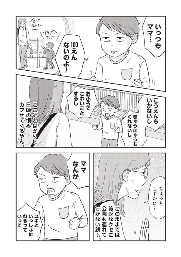 『ご成長ありがとうございます のびざかり編』より