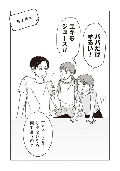 『ご成長ありがとうございます のびざかり編』より