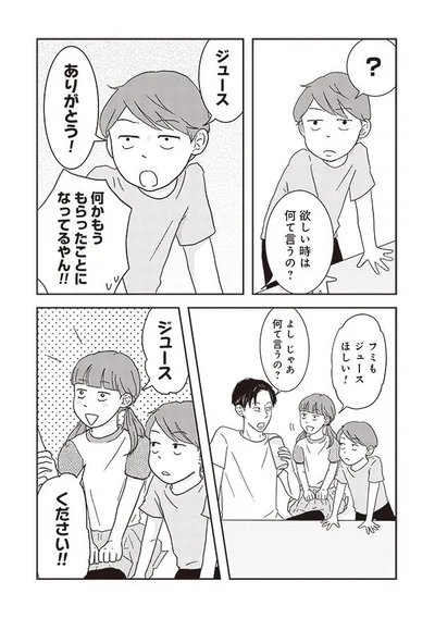 『ご成長ありがとうございます のびざかり編』より
