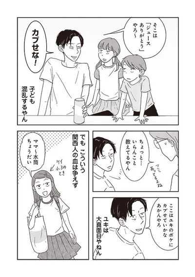 『ご成長ありがとうございます のびざかり編』より