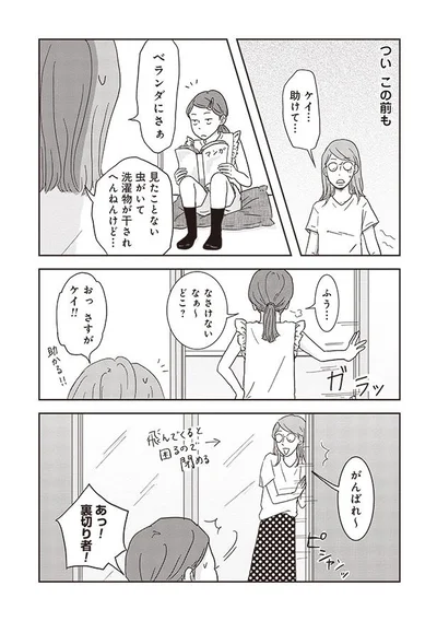 『ご成長ありがとうございます のびざかり編』より