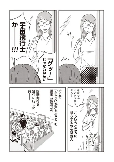 『ご成長ありがとうございます のびざかり編』より