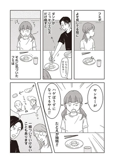 『ご成長ありがとうございます のびざかり編』より