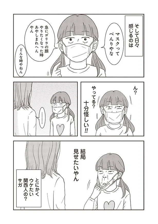 『ご成長ありがとうございます のびざかり編』より