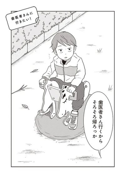 『ご成長ありがとうございます のびざかり編』より