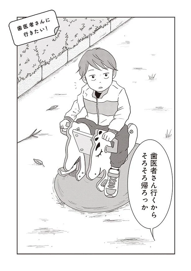 『ご成長ありがとうございます のびざかり編』より