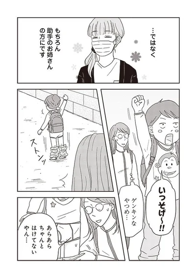 『ご成長ありがとうございます のびざかり編』より
