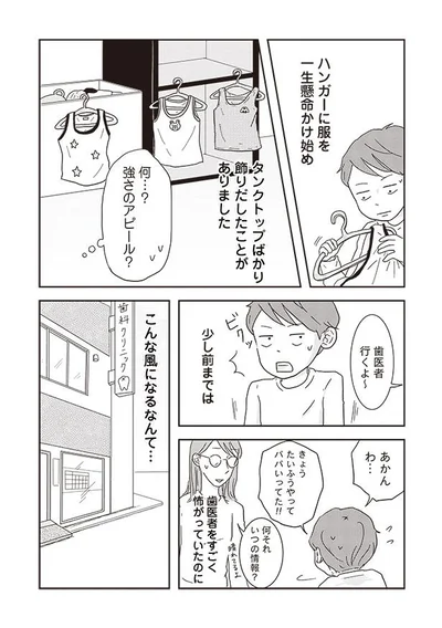 『ご成長ありがとうございます のびざかり編』より