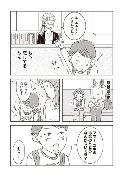 『ご成長ありがとうございます のびざかり編』より