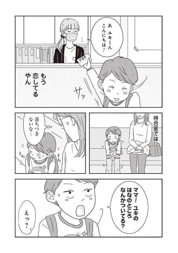 『ご成長ありがとうございます のびざかり編』より
