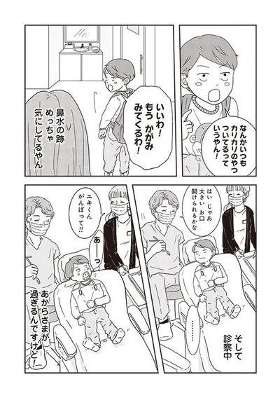 『ご成長ありがとうございます のびざかり編』より