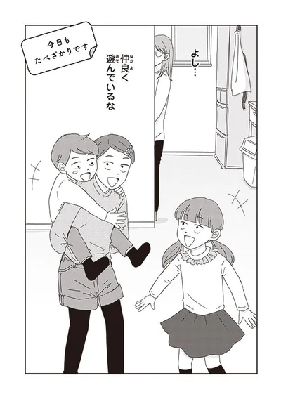 『ご成長ありがとうございます たべざかり編』より