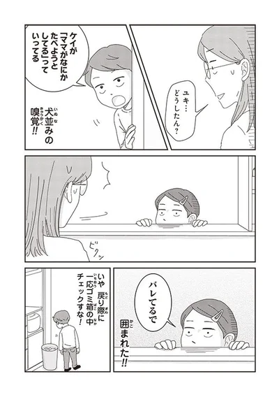 『ご成長ありがとうございます たべざかり編』より