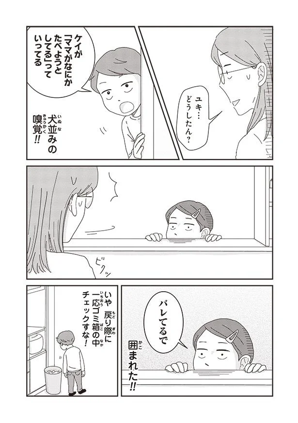 『ご成長ありがとうございます たべざかり編』より