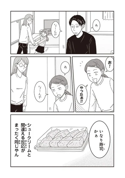 『ご成長ありがとうございます たべざかり編』より