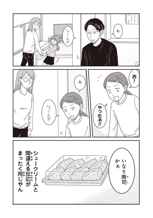『ご成長ありがとうございます たべざかり編』より