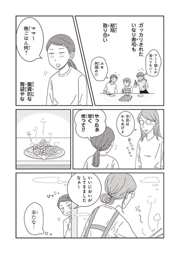 『ご成長ありがとうございます たべざかり編』より