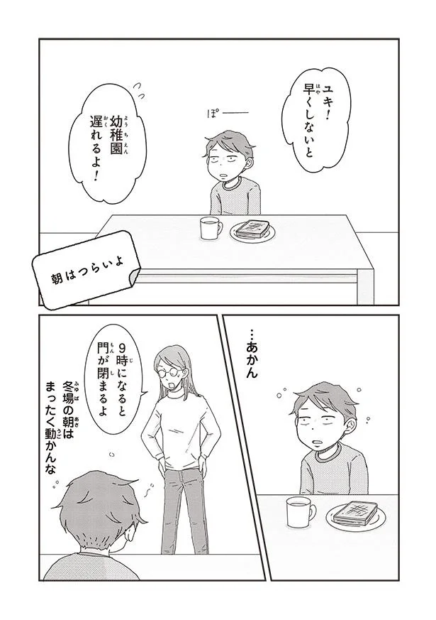 『ご成長ありがとうございます たべざかり編』より