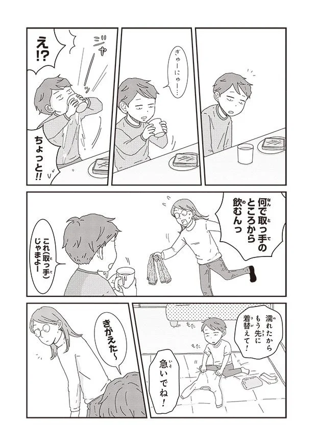 『ご成長ありがとうございます たべざかり編』より