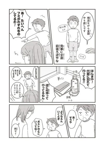『ご成長ありがとうございます たべざかり編』より