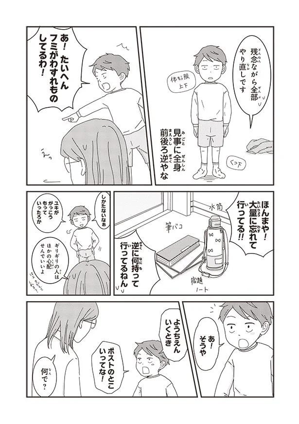 『ご成長ありがとうございます たべざかり編』より