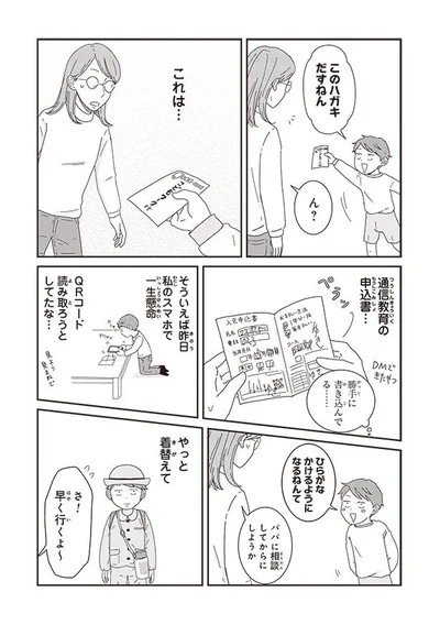 『ご成長ありがとうございます たべざかり編』より