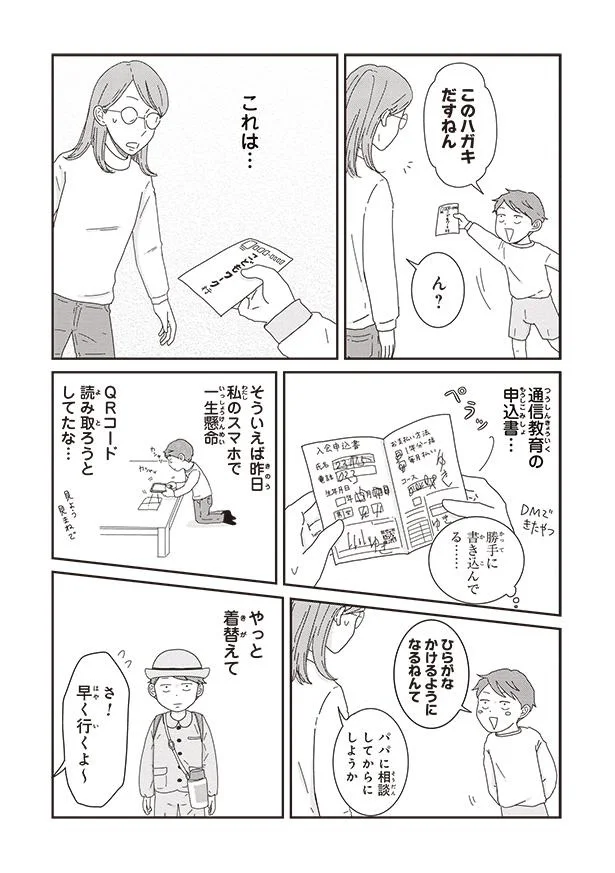 『ご成長ありがとうございます たべざかり編』より