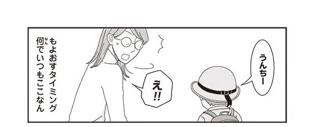 『ご成長ありがとうございます たべざかり編』より