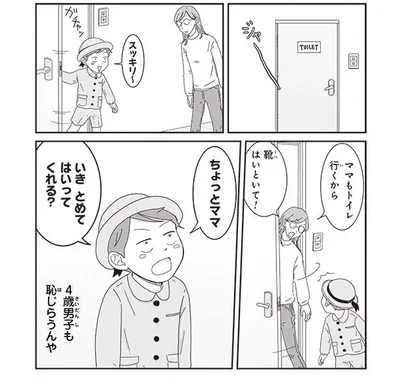 『ご成長ありがとうございます たべざかり編』より