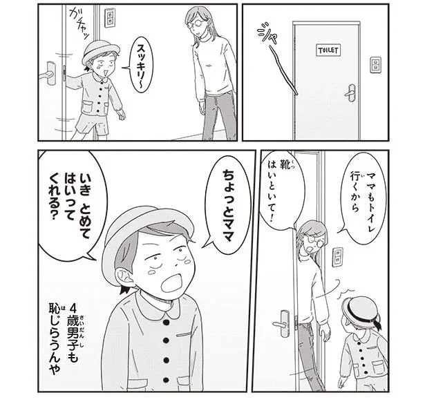 『ご成長ありがとうございます たべざかり編』より