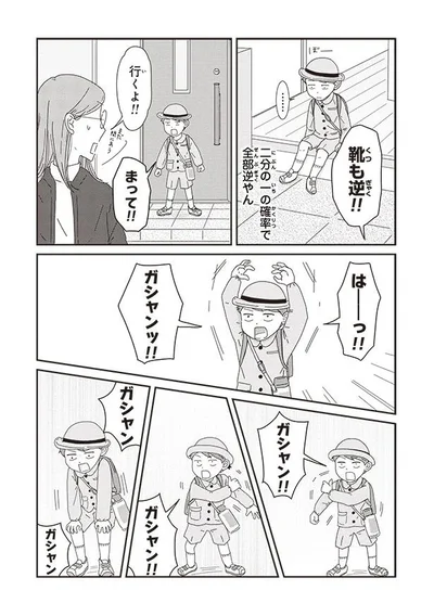 『ご成長ありがとうございます たべざかり編』より