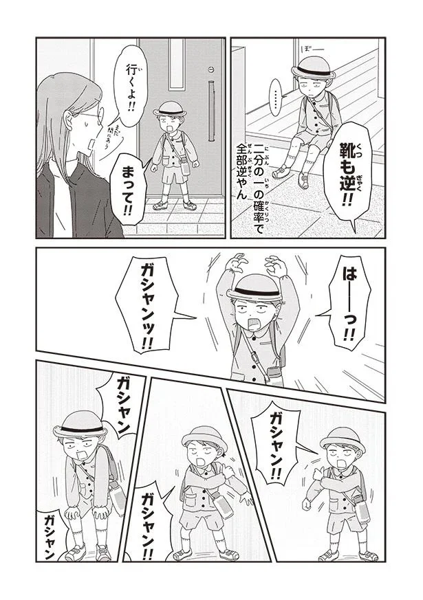 『ご成長ありがとうございます たべざかり編』より