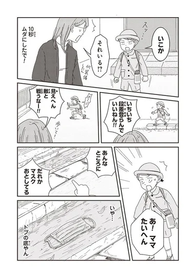 『ご成長ありがとうございます たべざかり編』より