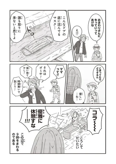 『ご成長ありがとうございます たべざかり編』より