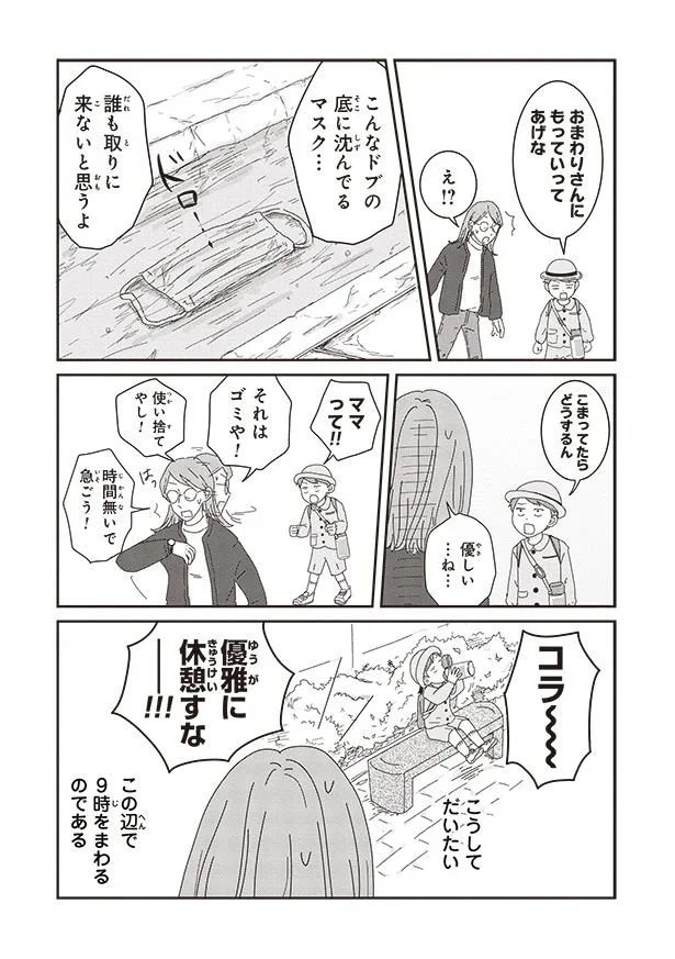 『ご成長ありがとうございます たべざかり編』より