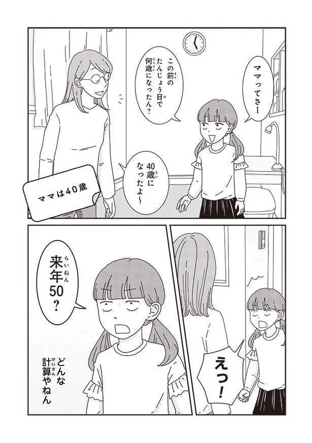 『ご成長ありがとうございます たべざかり編』より