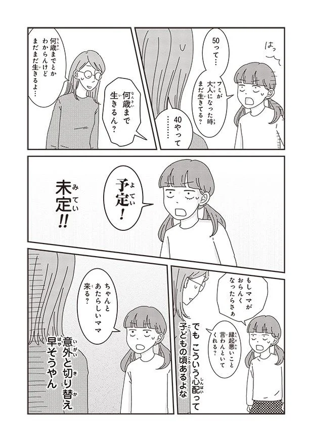 『ご成長ありがとうございます たべざかり編』より