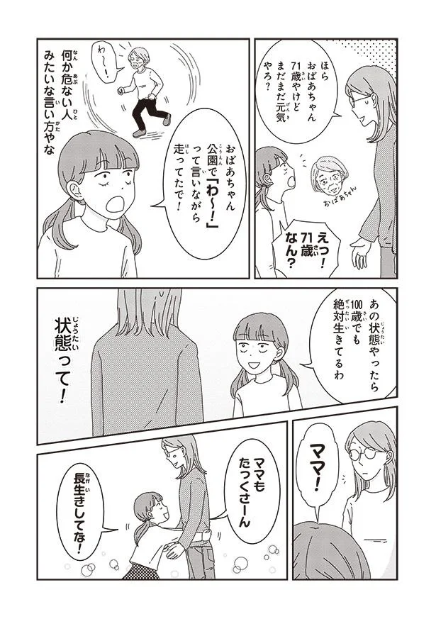 『ご成長ありがとうございます たべざかり編』より