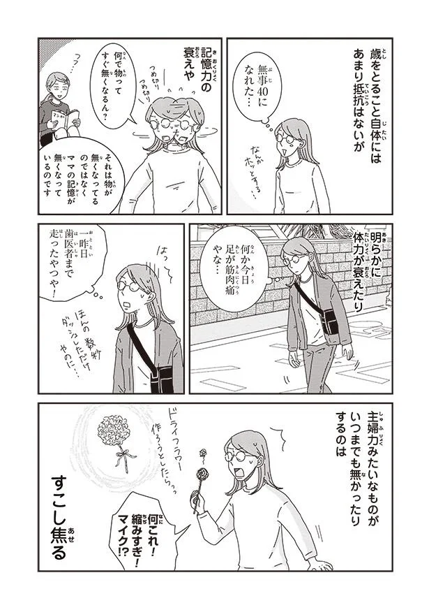 『ご成長ありがとうございます たべざかり編』より