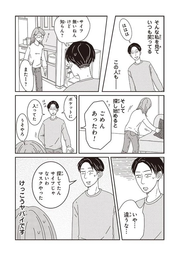 『ご成長ありがとうございます たべざかり編』より