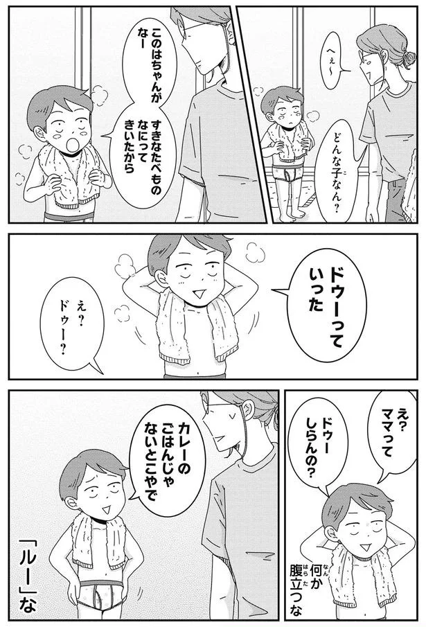 『ご成長ありがとうございます おとしごろ編』より