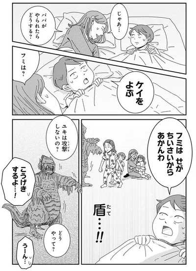 『ご成長ありがとうございます おとしごろ編』より