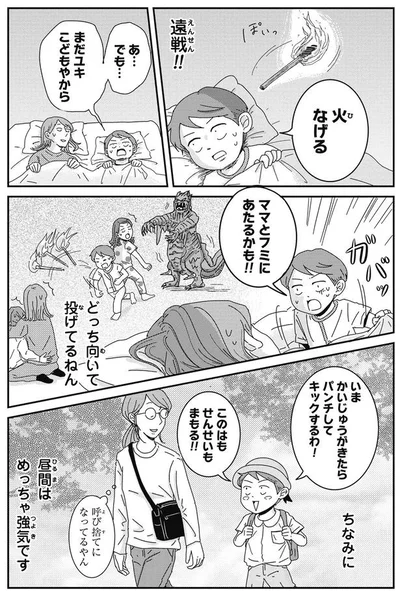 『ご成長ありがとうございます おとしごろ編』より