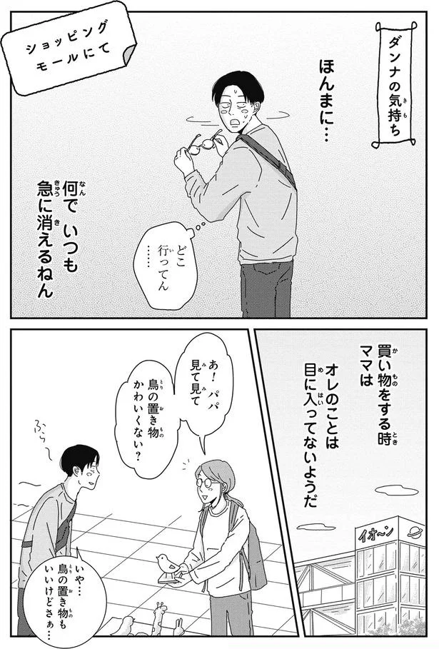 『ご成長ありがとうございます おとしごろ編』より
