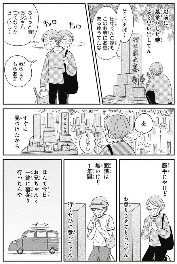 『ご成長ありがとうございます おとしごろ編』より